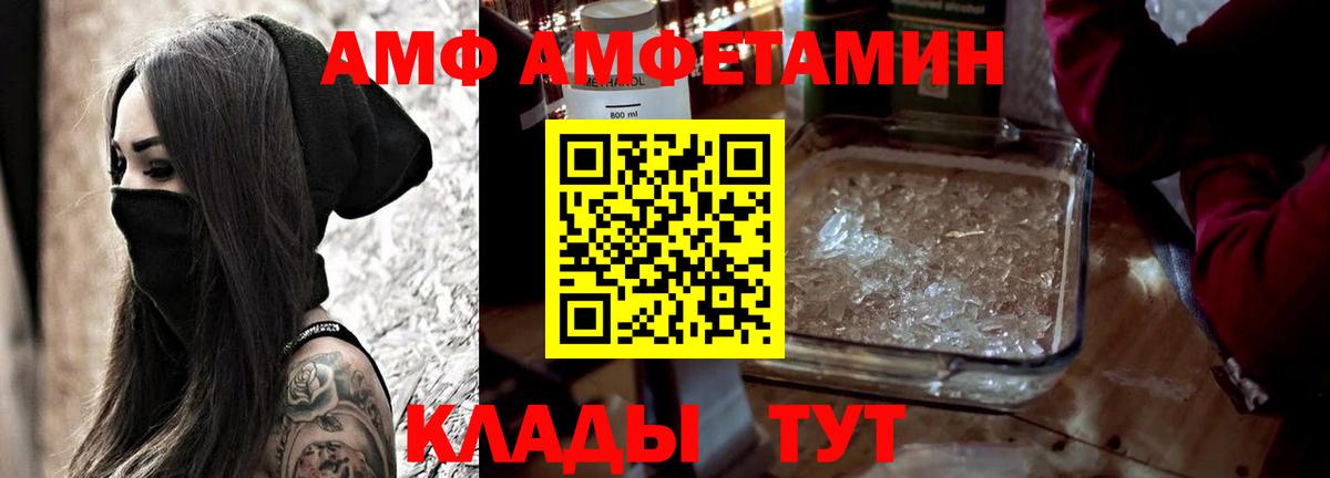 Амфетамин  Вход с VPN  АМФ  АМФ VHQ  Верхний Уфалей 
