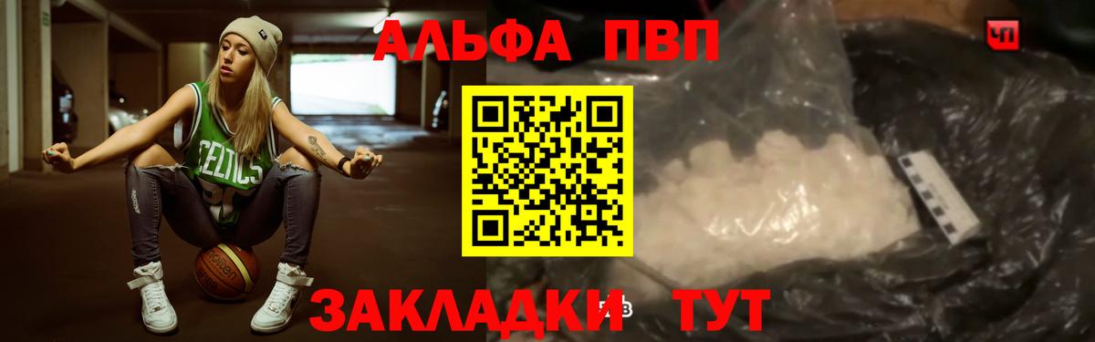 Alpha-PVP СК Верхний Уфалей