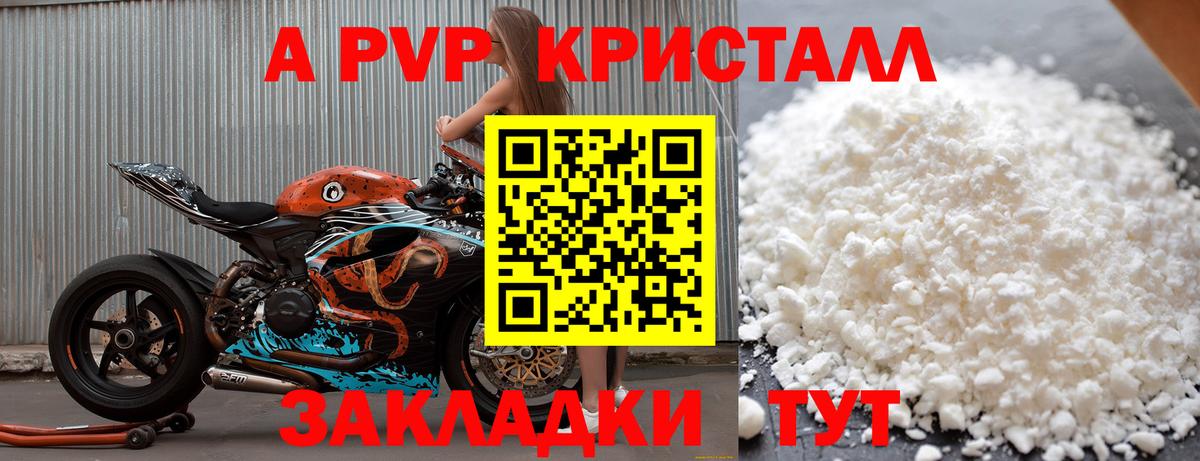 Верхний Уфалей  A-PVP Соль  A PVP  Вход с VPN  А ПВП кристаллы  А ПВП кристаллы 