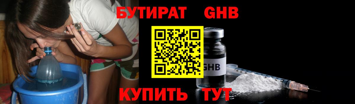 Бутират вода  Вход с VPN  Бутират  Верхний Уфалей 