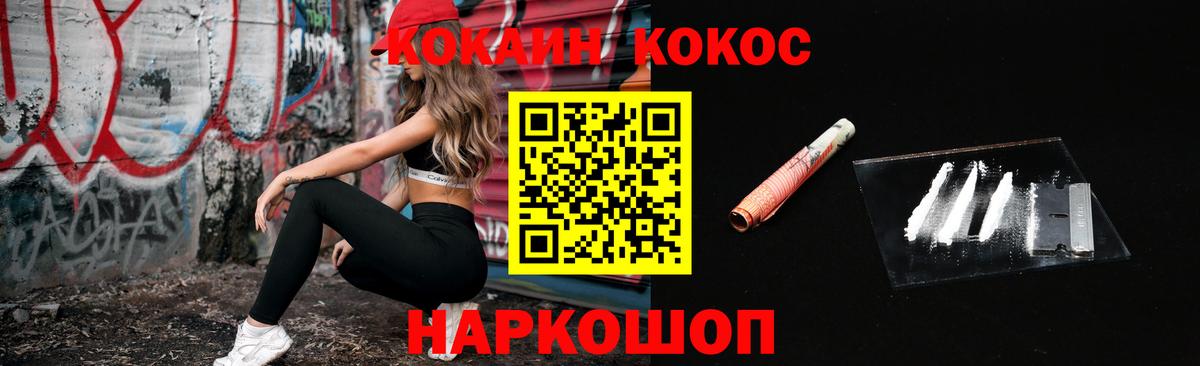 КОКАИН 98% Верхний Уфалей