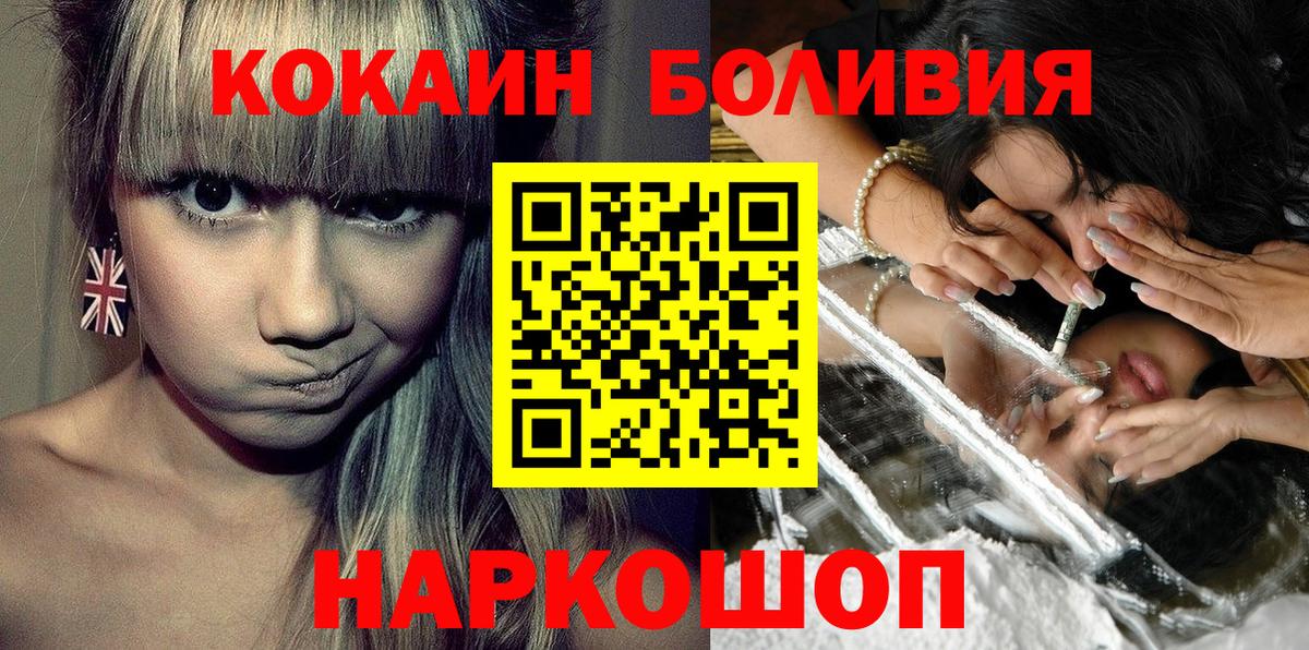 КОКАИН 98%  Cocaine  КОКАИН Fish Scale  Верхний Уфалей  продажа наркотиков  Вход с VPN 