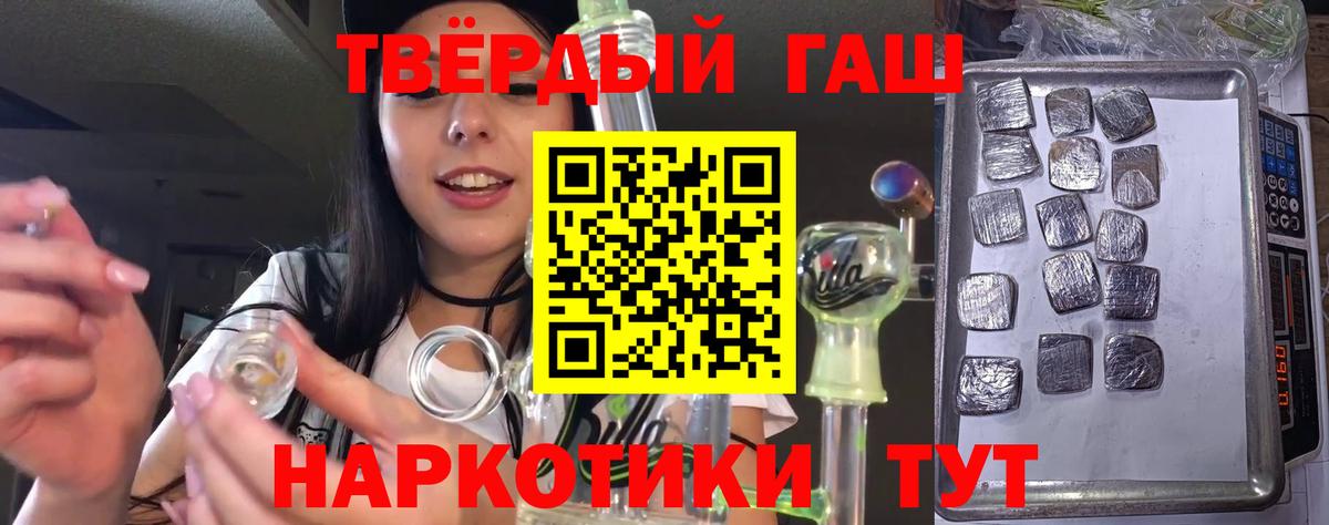 ГАШИШ  Вход с VPN  Верхний Уфалей  ГАШ VHQ 