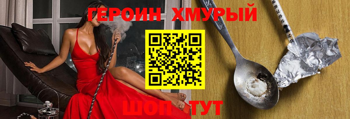 Героин Афган  Вход с VPN  Верхний Уфалей 