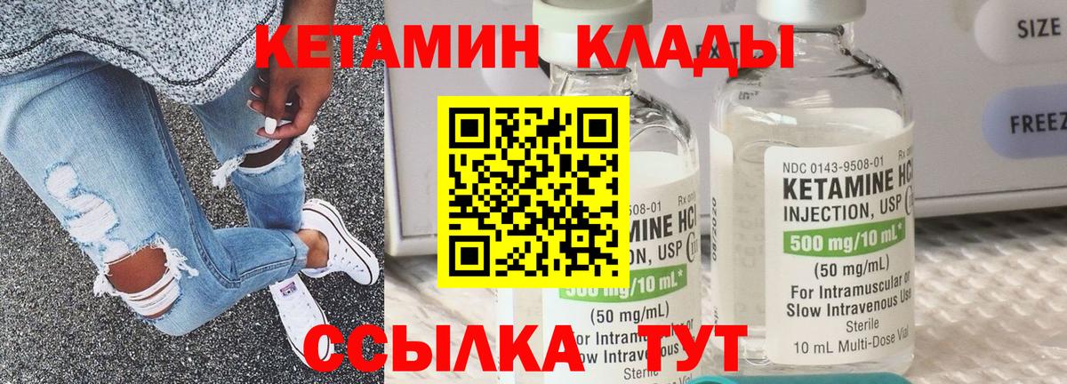 Верхний Уфалей  КЕТАМИН ketamine  Кетамин ketamine  Вход с VPN 