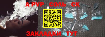 ALPHA-PVP Можайск