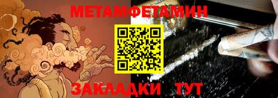 метамфетамин Малоярославец
