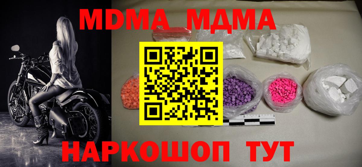 Верхний Уфалей  MDMA Molly  МДМА молли  Вход с VPN 