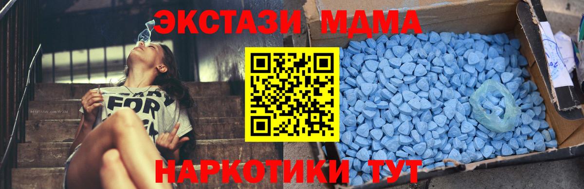 МДМА Molly Верхний Уфалей