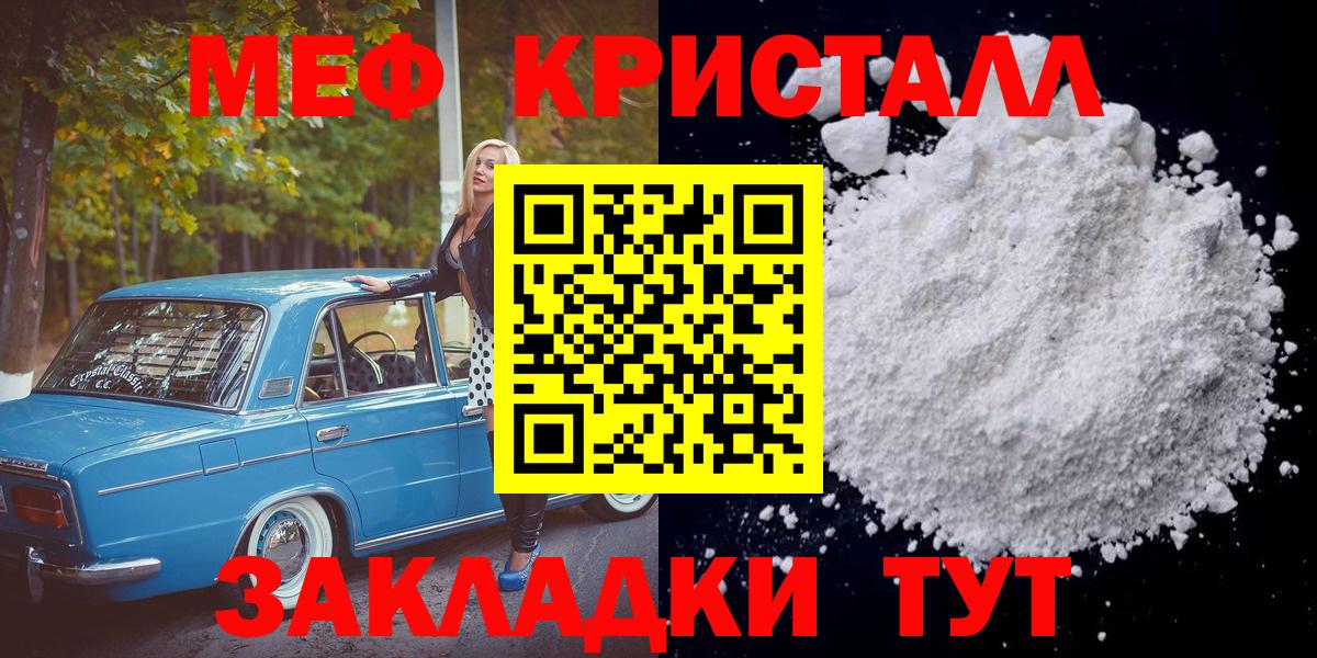 Меф VHQ  Вход с VPN  Мефедрон  Мефедрон  Верхний Уфалей  Меф кристаллы 