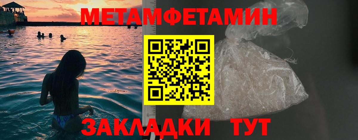 МЕТАМФЕТАМИН кристалл Верхний Уфалей