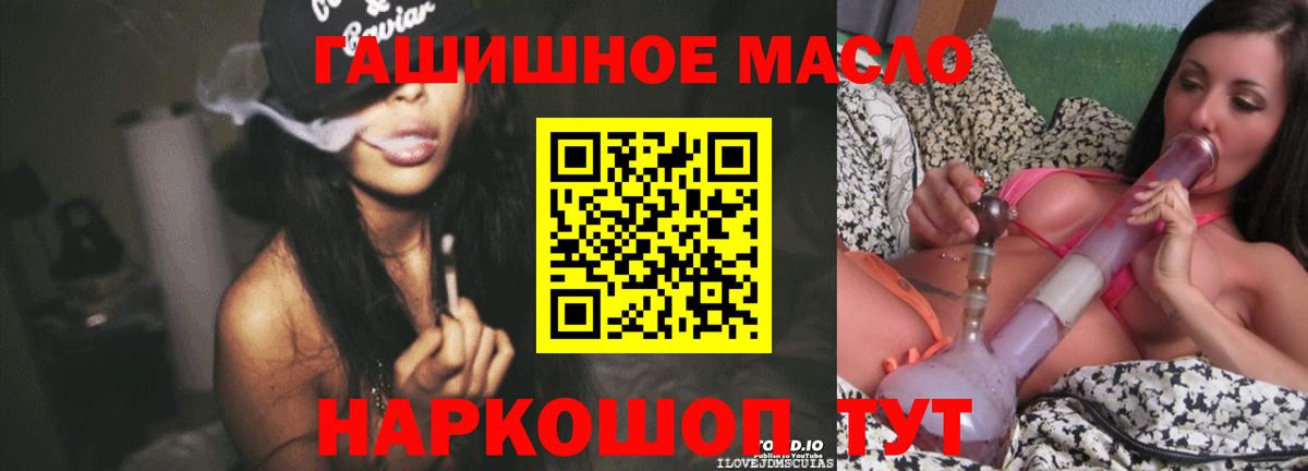 Верхний Уфалей  Дистиллят ТГК THC oil  купить закладку  Вход с VPN  ТГК вейп 